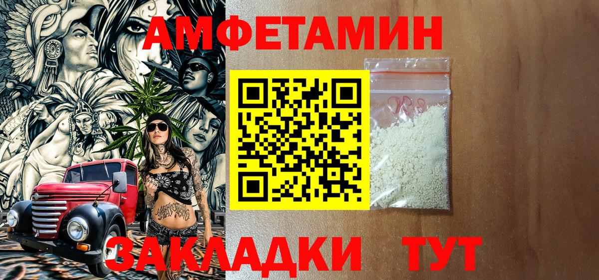 АМФ  АМФЕТАМИН Premium  Вход с VPN  Куйбышев 