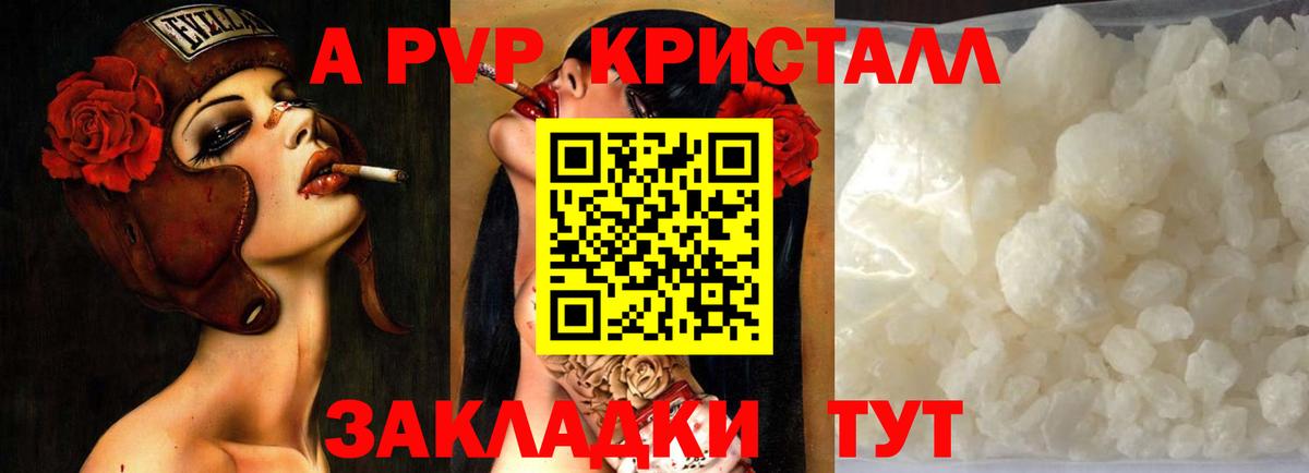 Alfa_PVP СК  дарнет шоп  Alpha-PVP СК КРИС  Alfa_PVP кристаллы  Альфа ПВП  Куйбышев  Вход с VPN 