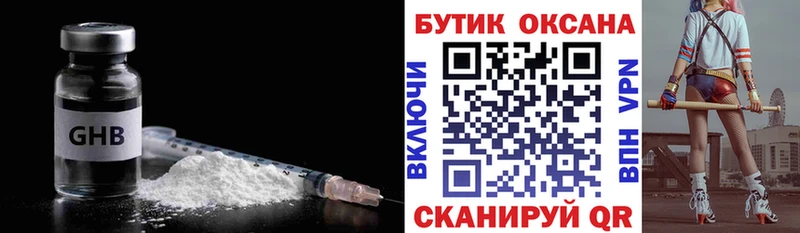 Бутират вода  Куйбышев 