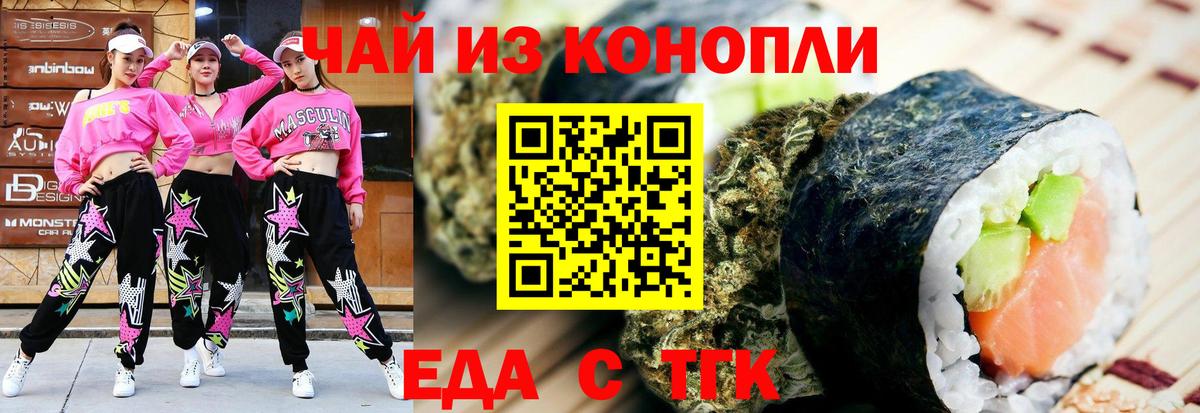 Куйбышев  Печенье с ТГК марихуана  Вход с VPN 