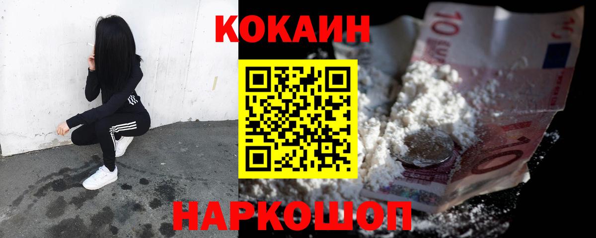 что такое наркотик  КОКАИН Боливия  COCAIN VHQ  Вход с VPN  Куйбышев 