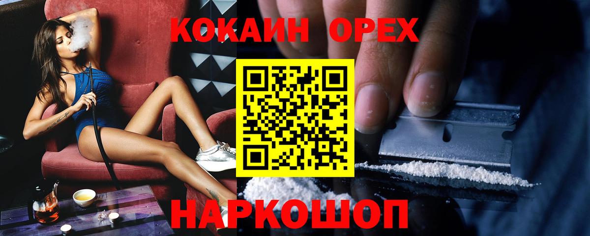 КОКАИН FishScale Куйбышев