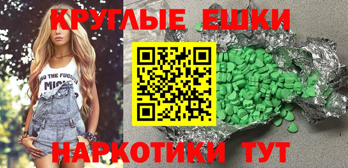 Куйбышев  Ecstasy  Вход с VPN  Экстази ешки 