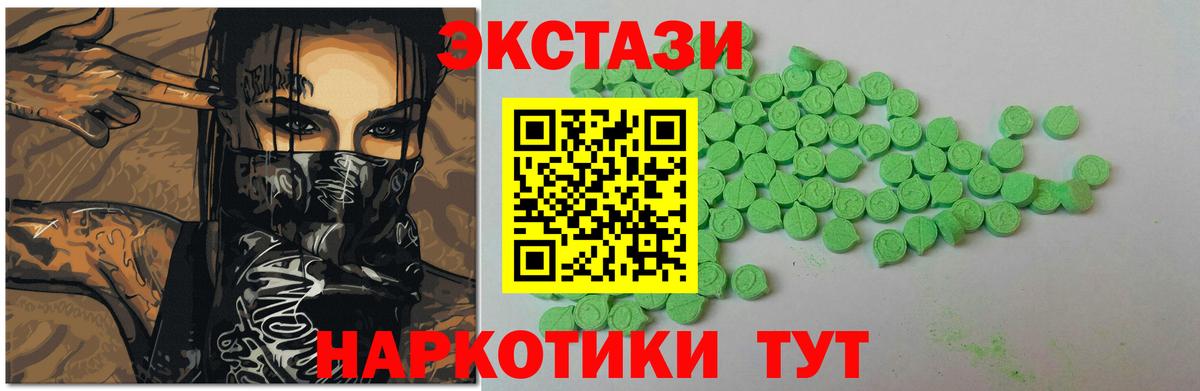 Экстази mix Куйбышев