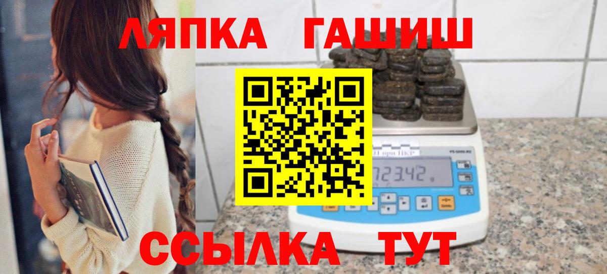 Куйбышев  ГАШИШ хэш  Вход с VPN 
