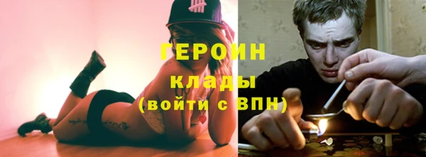 героин Алексин