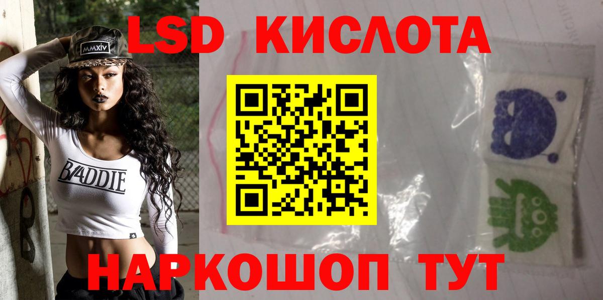 LSD-25 экстази ecstasy Куйбышев