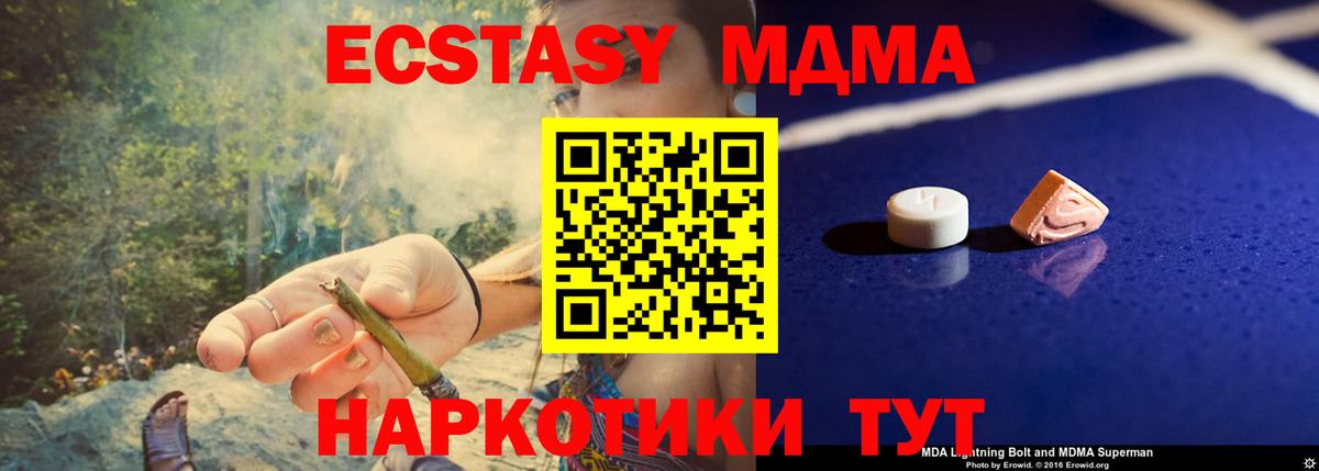 Куйбышев  МДМА Molly  MDMA молли  Вход с VPN 