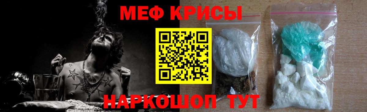 МЯУ-МЯУ мука  Мефедрон кристаллы  МЕФ  Куйбышев  mega ТОР  Вход с VPN 