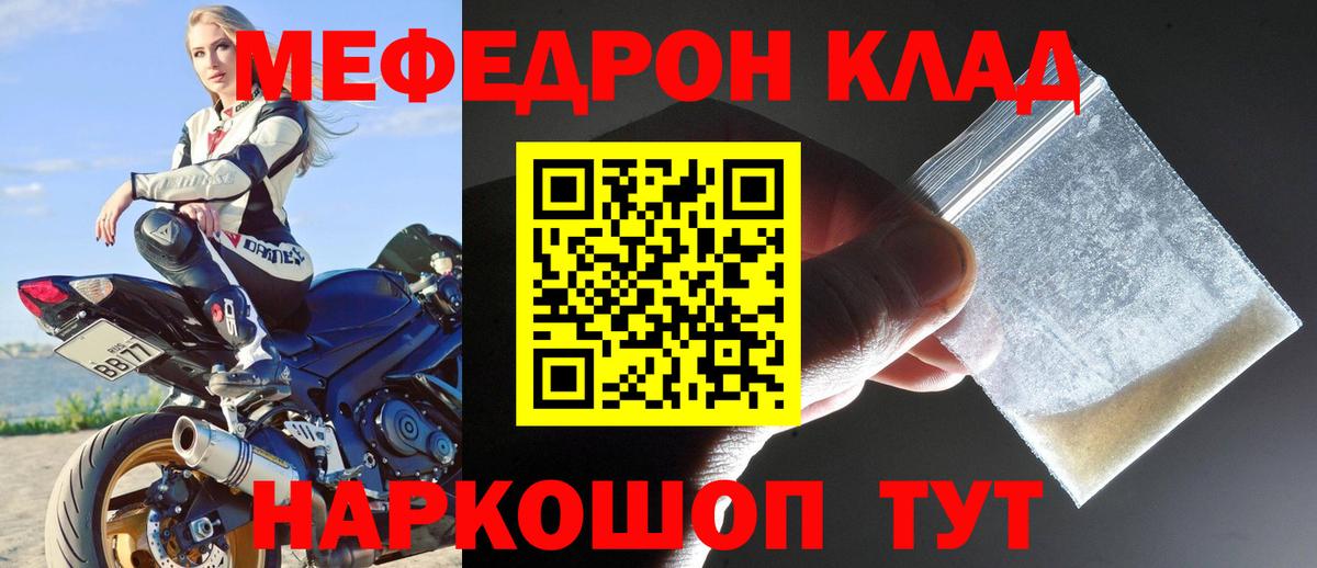 МЕФ кристаллы Куйбышев