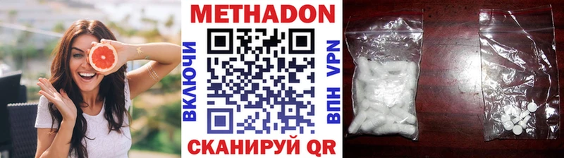 Метадон кристалл  Куйбышев 