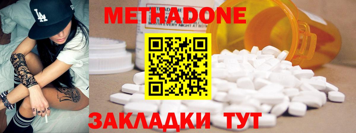 Метадон VHQ  МЕТАДОН мёд  Куйбышев  Вход с VPN 