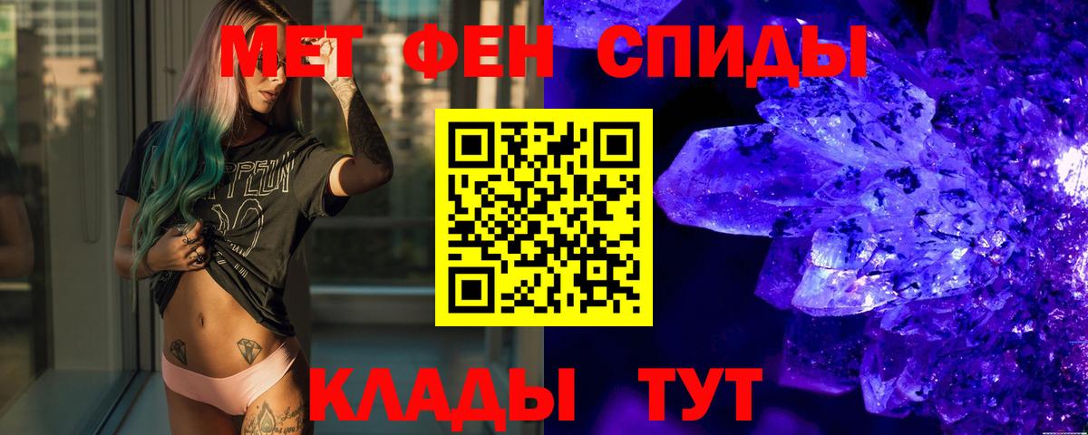 Метамфетамин Декстрометамфетамин 99.9% Куйбышев