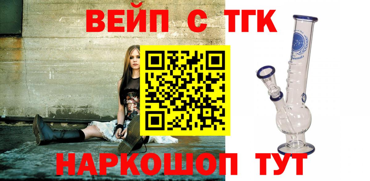 Дистиллят ТГК жижа Куйбышев