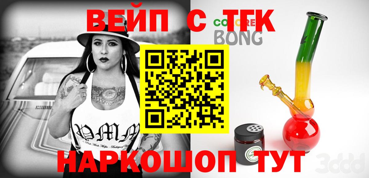 Дистиллят ТГК концентрат  Вход с VPN  ТГК Wax  Куйбышев 
